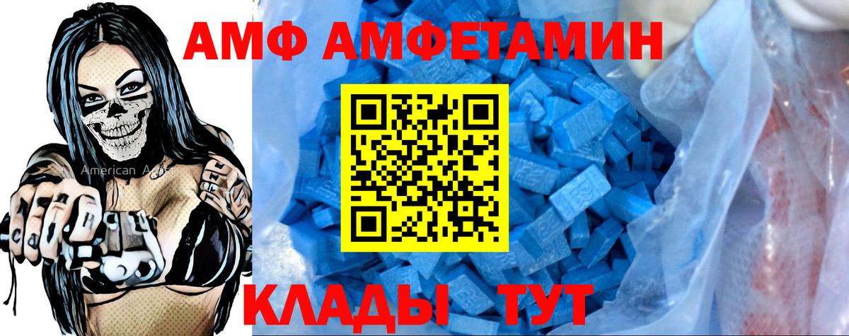 Амфетамин  Амфетамин VHQ  АМФЕТАМИН  Котельники  Вход с VPN 
