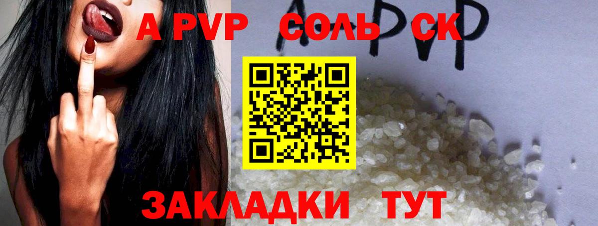 A PVP  APVP СК КРИС  Вход с VPN  Котельники  A-PVP Crystall  A PVP Crystall 