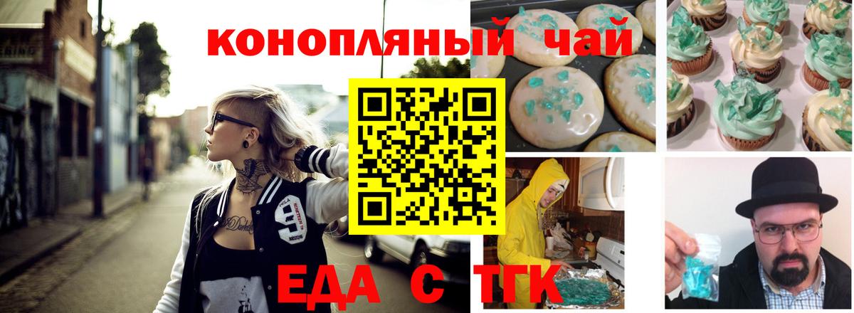 Котельники  Canna-Cookies конопля  Вход с VPN 