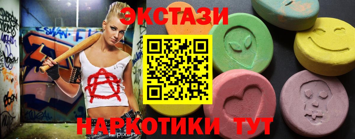 ЭКСТАЗИ  ЭКСТАЗИ Дубай  Котельники  Вход с VPN  Ecstasy TESLA 