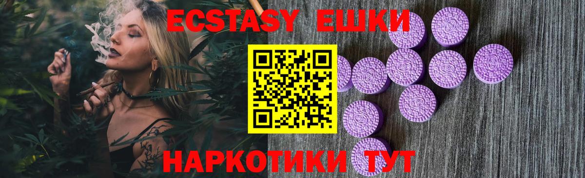Экстази XTC Котельники