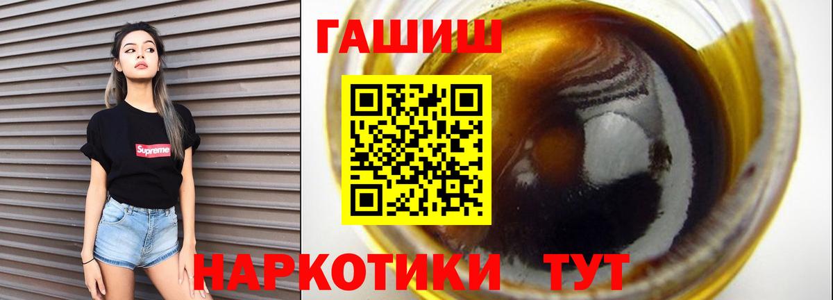 ГАШИШ  Вход с VPN  Котельники  ГАШ 40% ТГК 