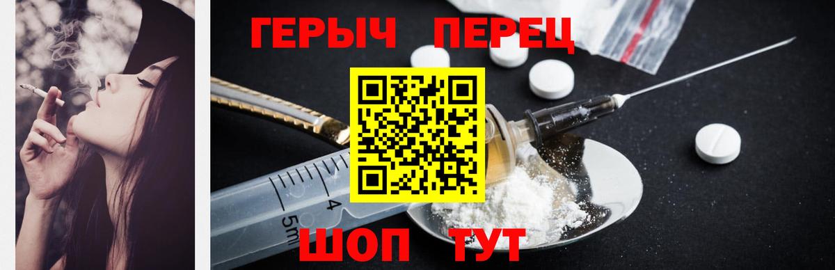 ГЕРОИН VHQ  Вход с VPN  Героин  Котельники 