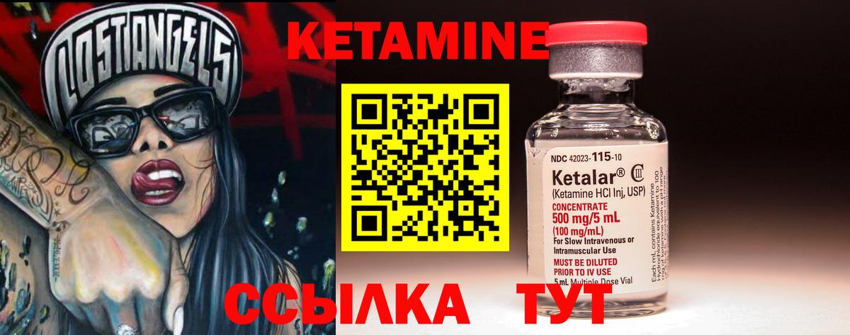 Кетамин ketamine  Вход с VPN  Котельники 