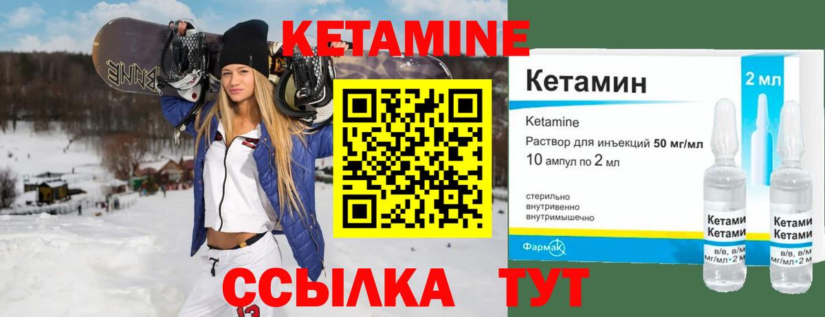 Кетамин VHQ Котельники