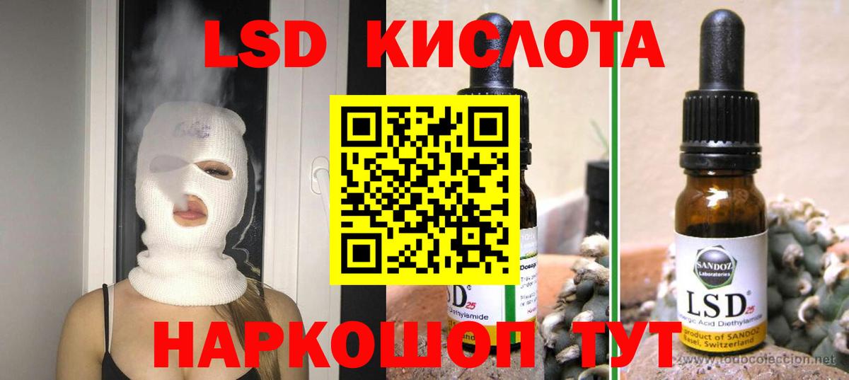 LSD-25 экстази ecstasy Котельники
