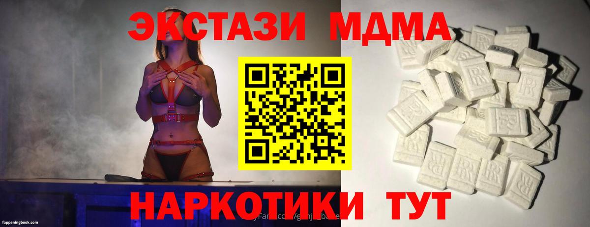 МДМА VHQ  MDMA молли  Вход с VPN  Котельники 