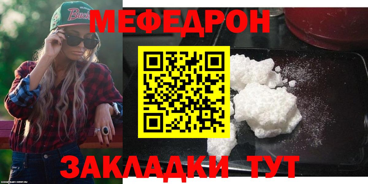 Меф VHQ  закладка  Котельники  Вход с VPN  МЯУ-МЯУ 
