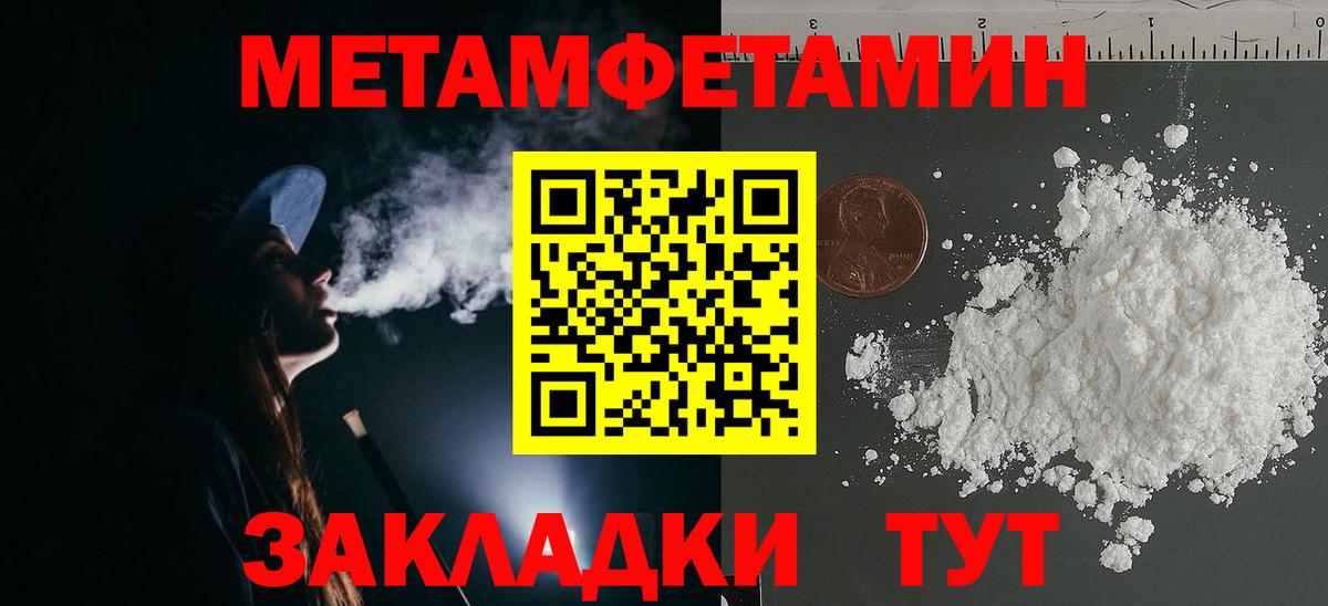 Котельники  Первитин винт  Вход с VPN  Первитин винт 