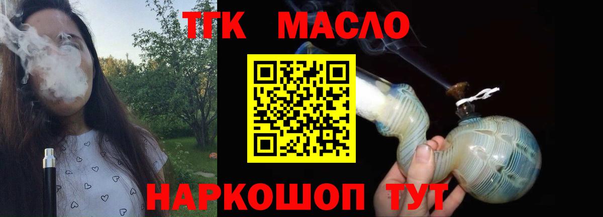 ТГК концентрат  блэк спрут   Вход с VPN  Котельники  ТГК Wax 